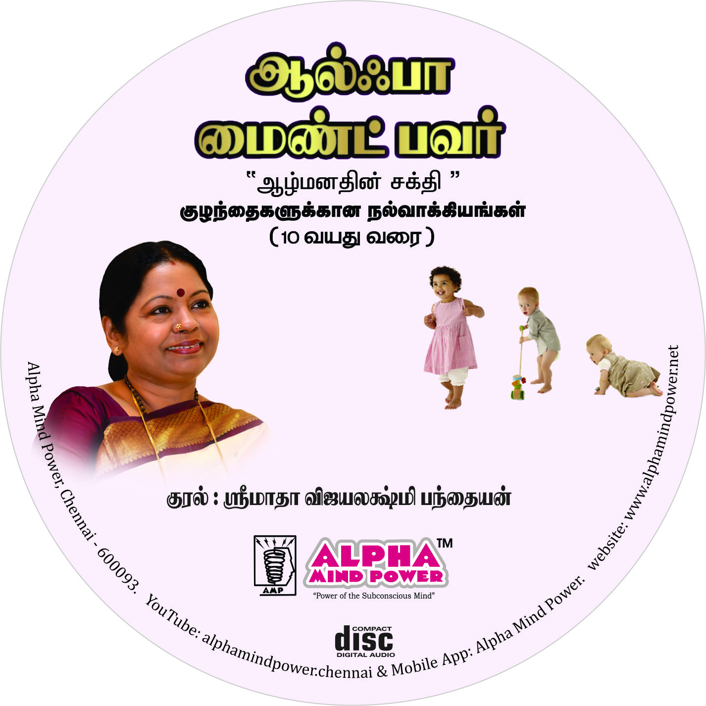 குழந்தைகளுக்கான நல்வாக்கியங்கள்