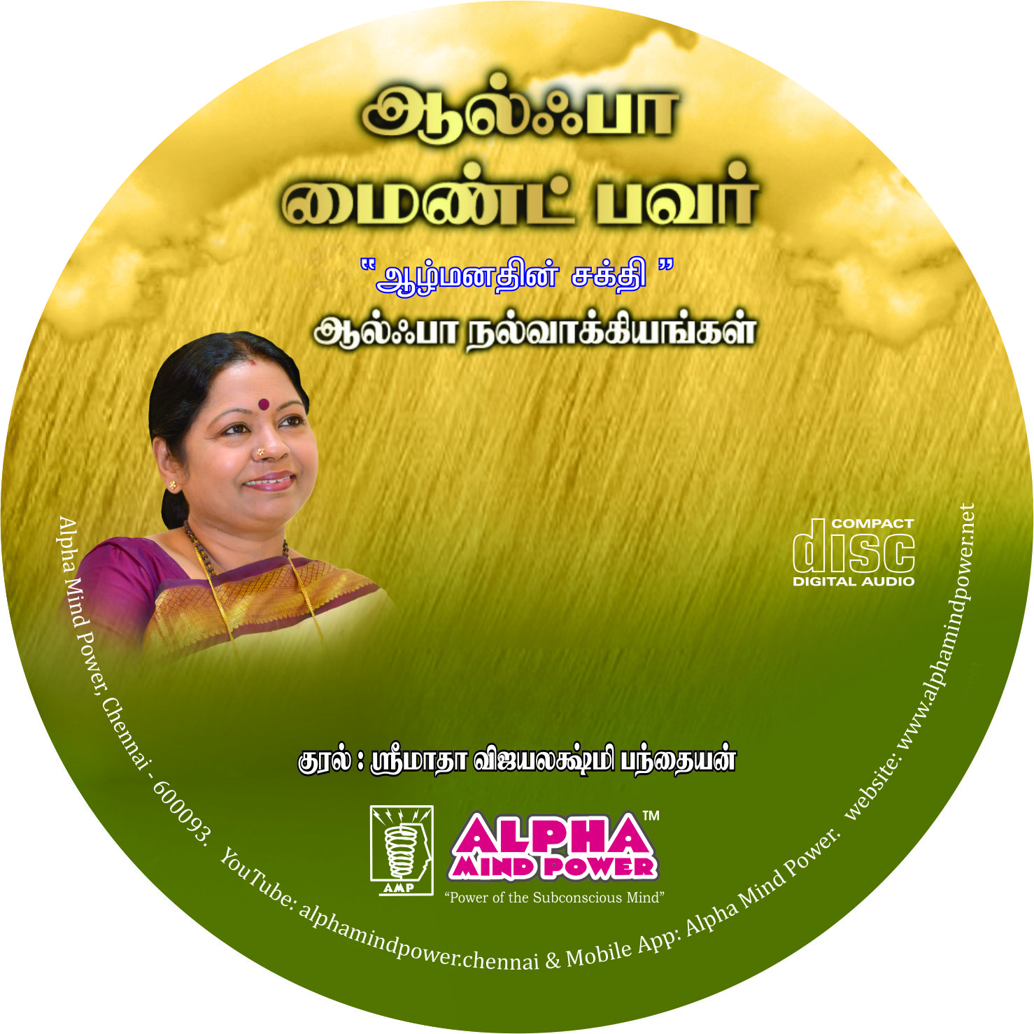 ஆல்ஃபா நல்வாக்கியங்கள்