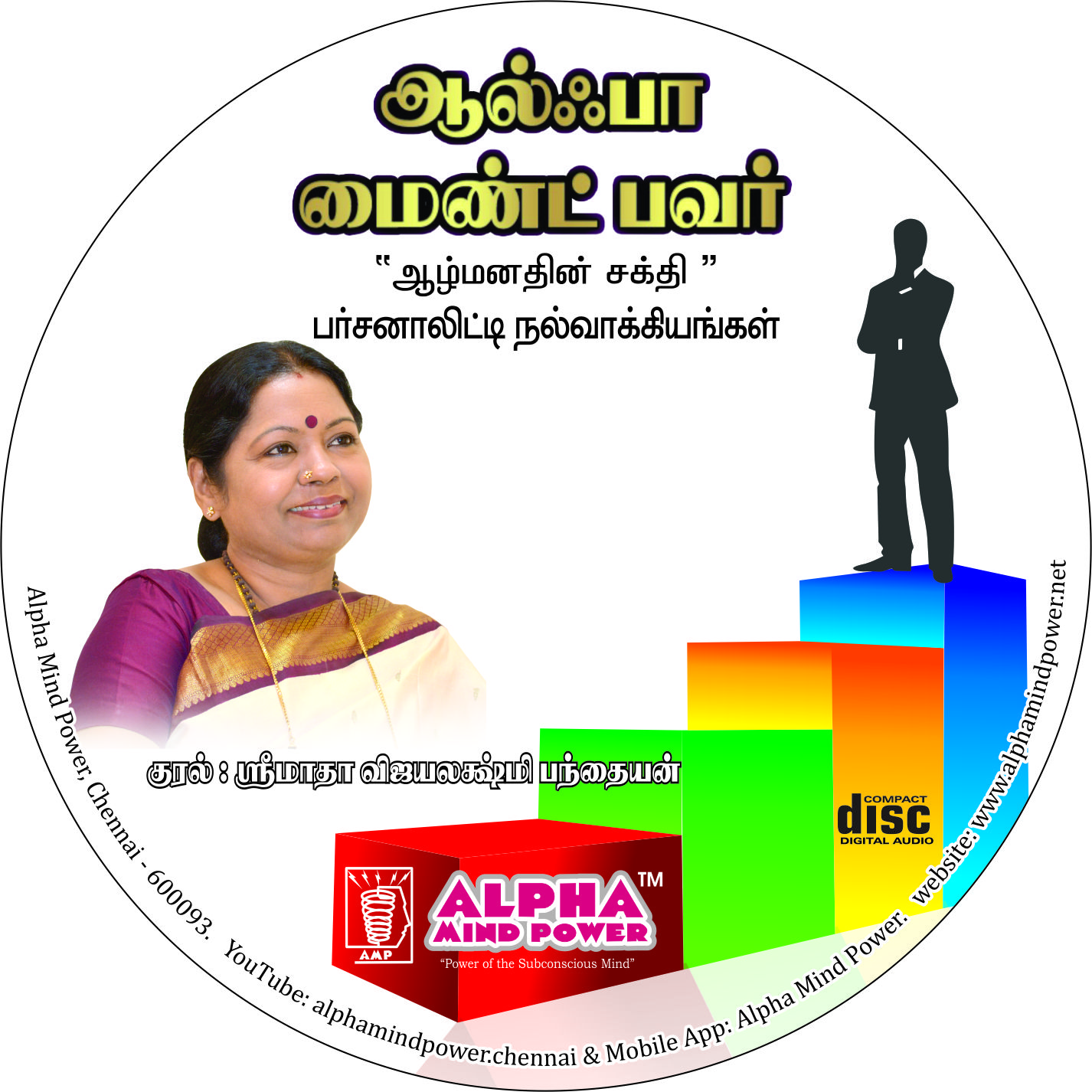 பெர்சனாலிட்டி நல்வாக்கியங்கள்