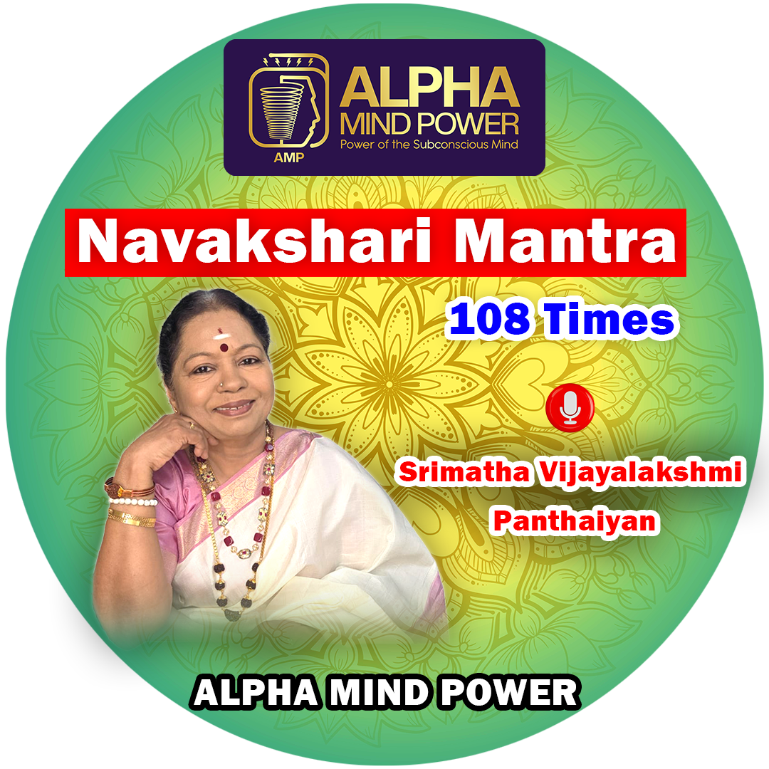 Navakshari Mantra 108 Times