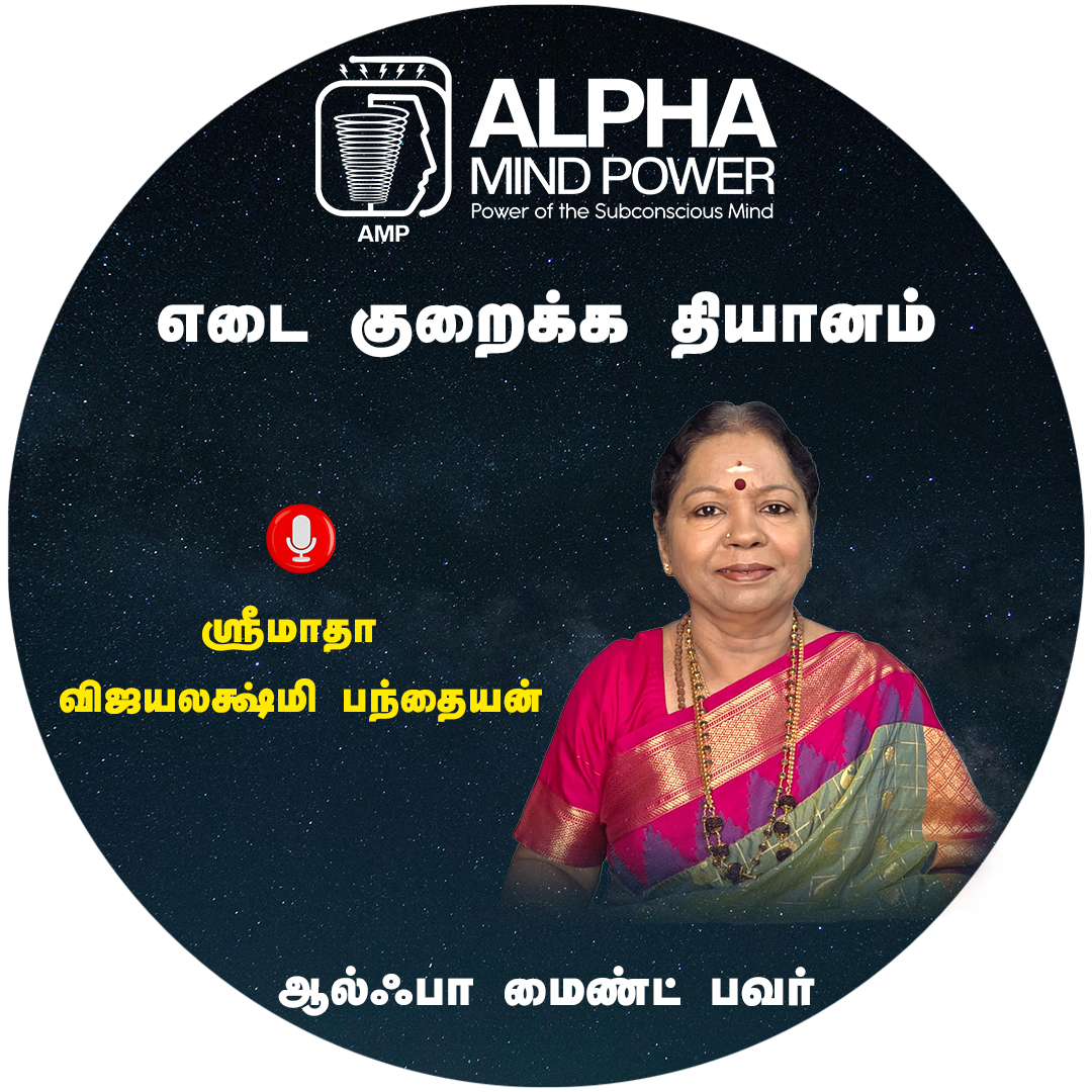 எடை குறைய